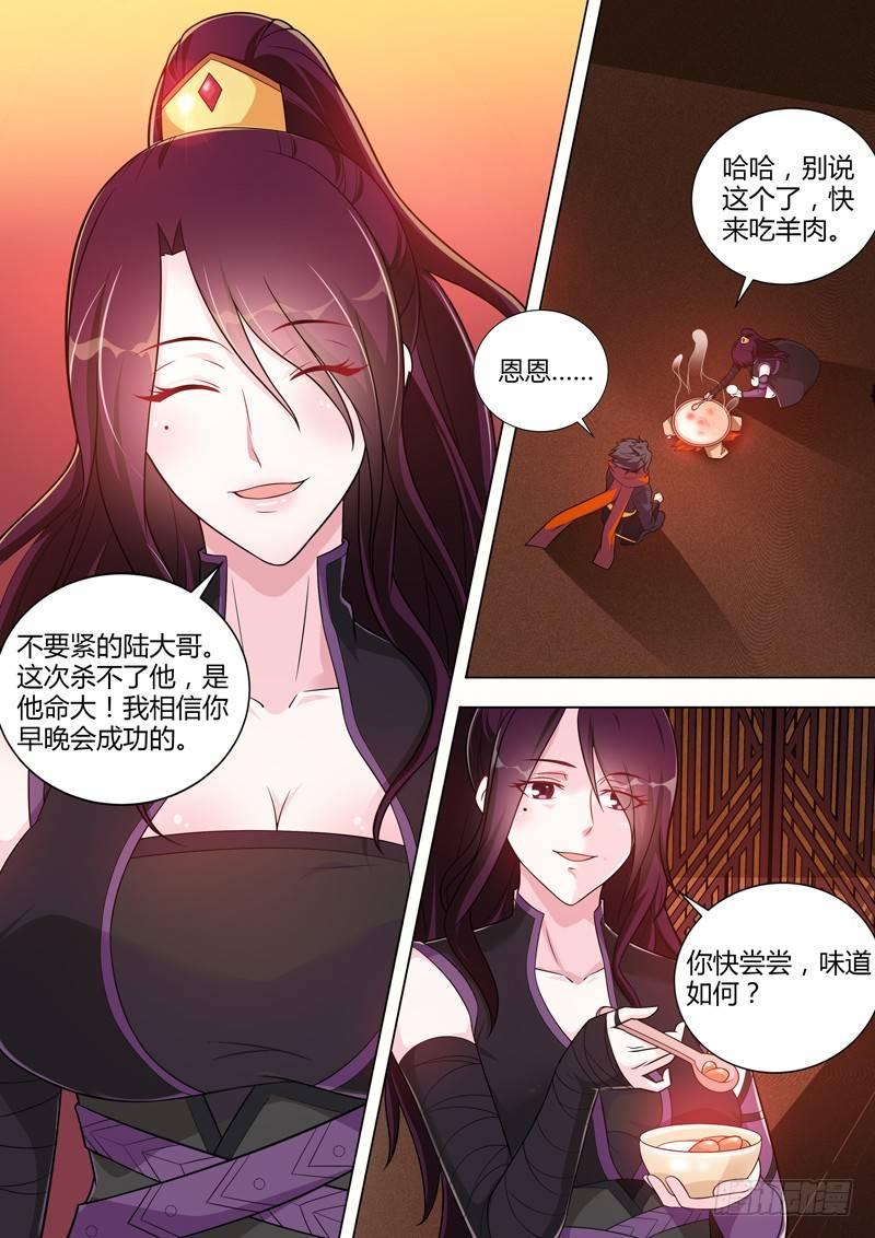 第二十七话：夜探西苑！-第29话