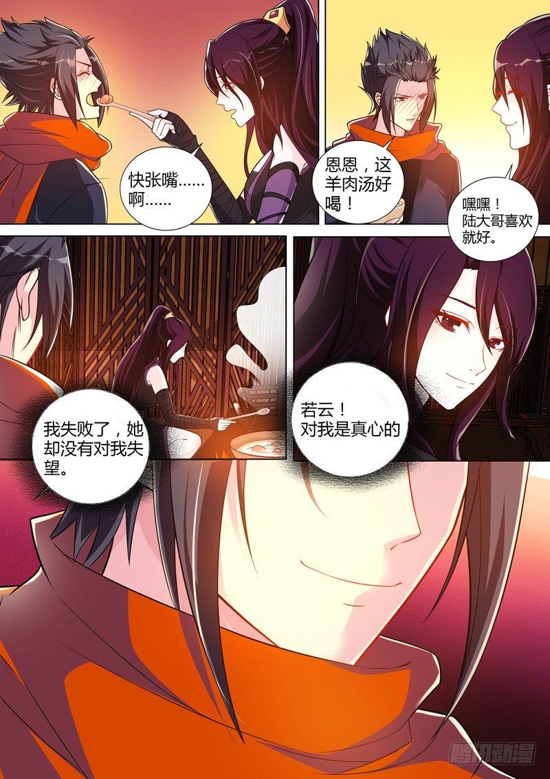第二十七话：夜探西苑！-第29话