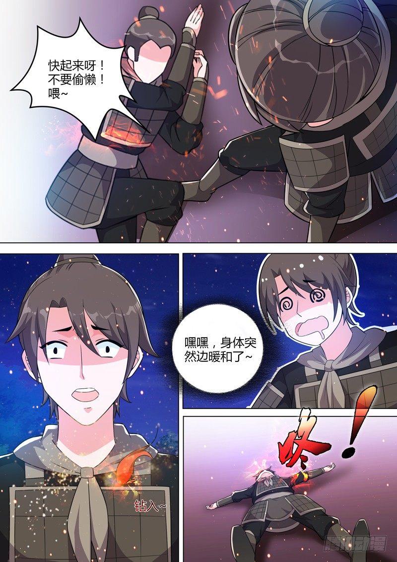 第二十七话：夜探西苑！-第29话