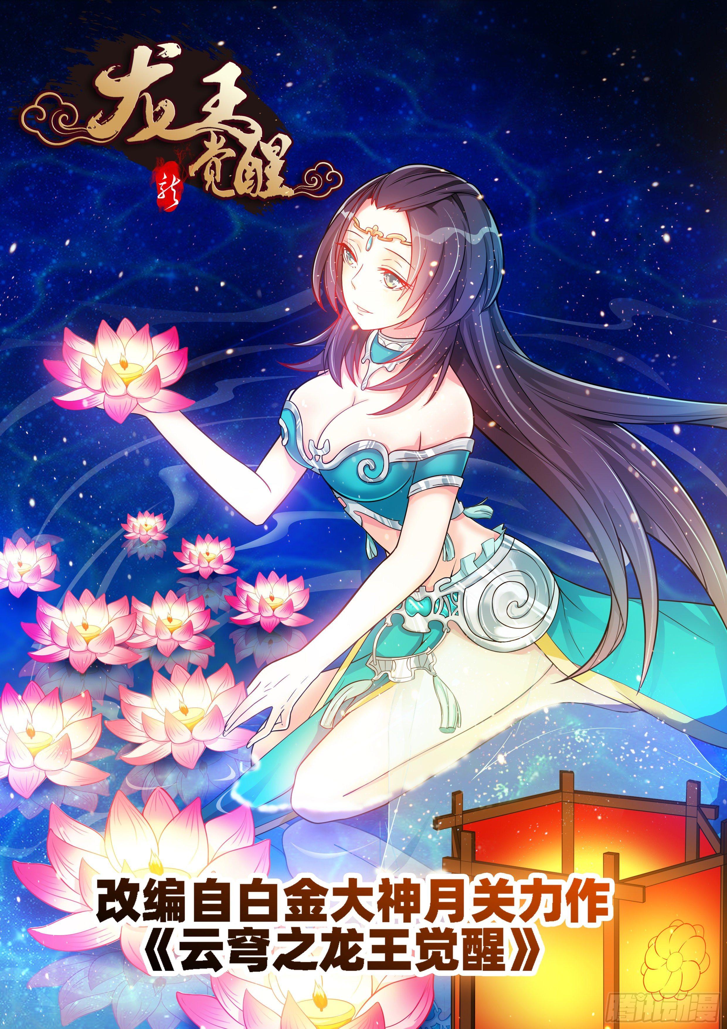 第二十九话：&ldquo;双修&rdquo;！-第31话