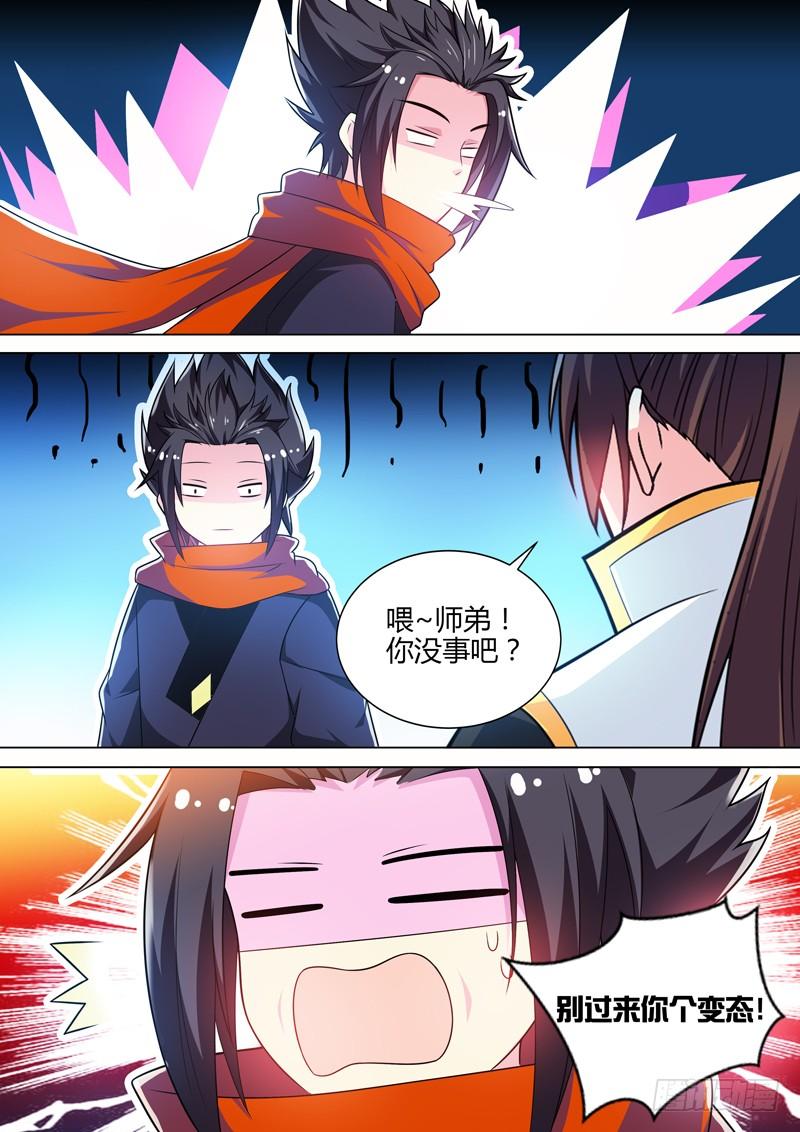 第二十九话：&ldquo;双修&rdquo;！-第31话