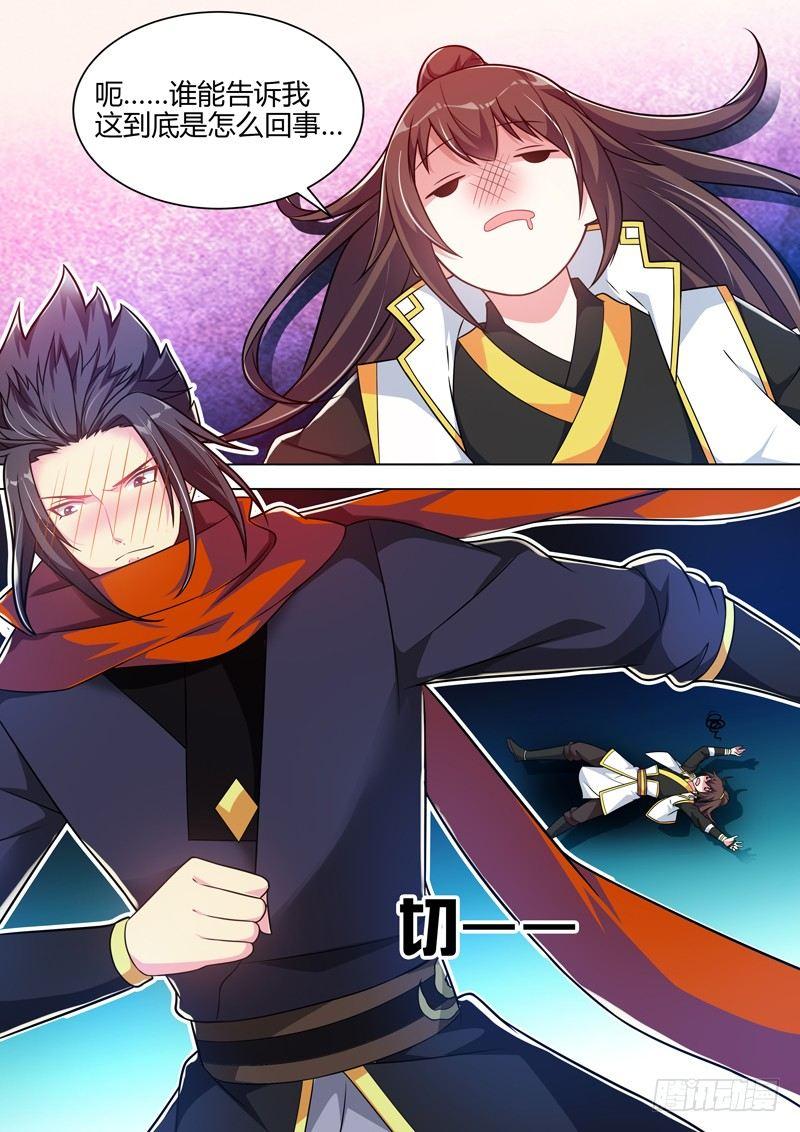 第二十九话：&ldquo;双修&rdquo;！-第31话