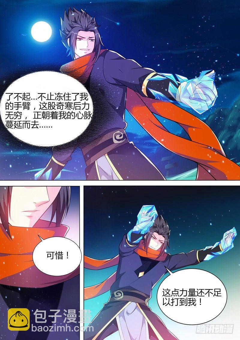 第二十九话：&ldquo;双修&rdquo;！-第31话