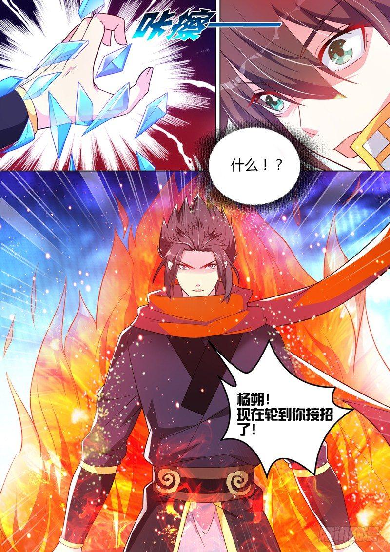 第二十九话：&ldquo;双修&rdquo;！-第31话