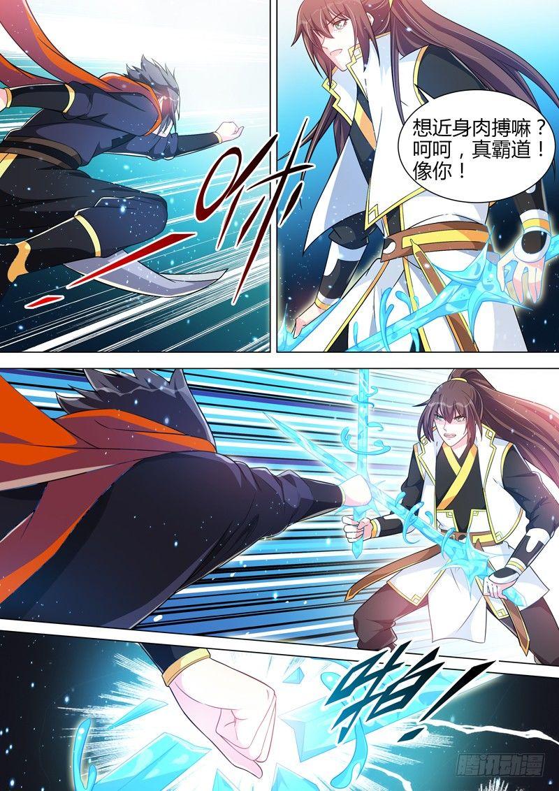 第二十九话：&ldquo;双修&rdquo;！-第31话