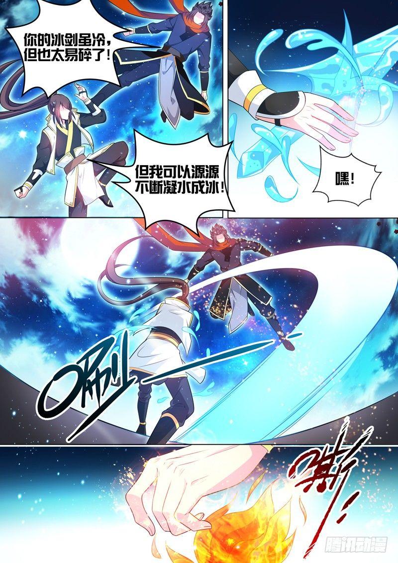 第二十九话：&ldquo;双修&rdquo;！-第31话