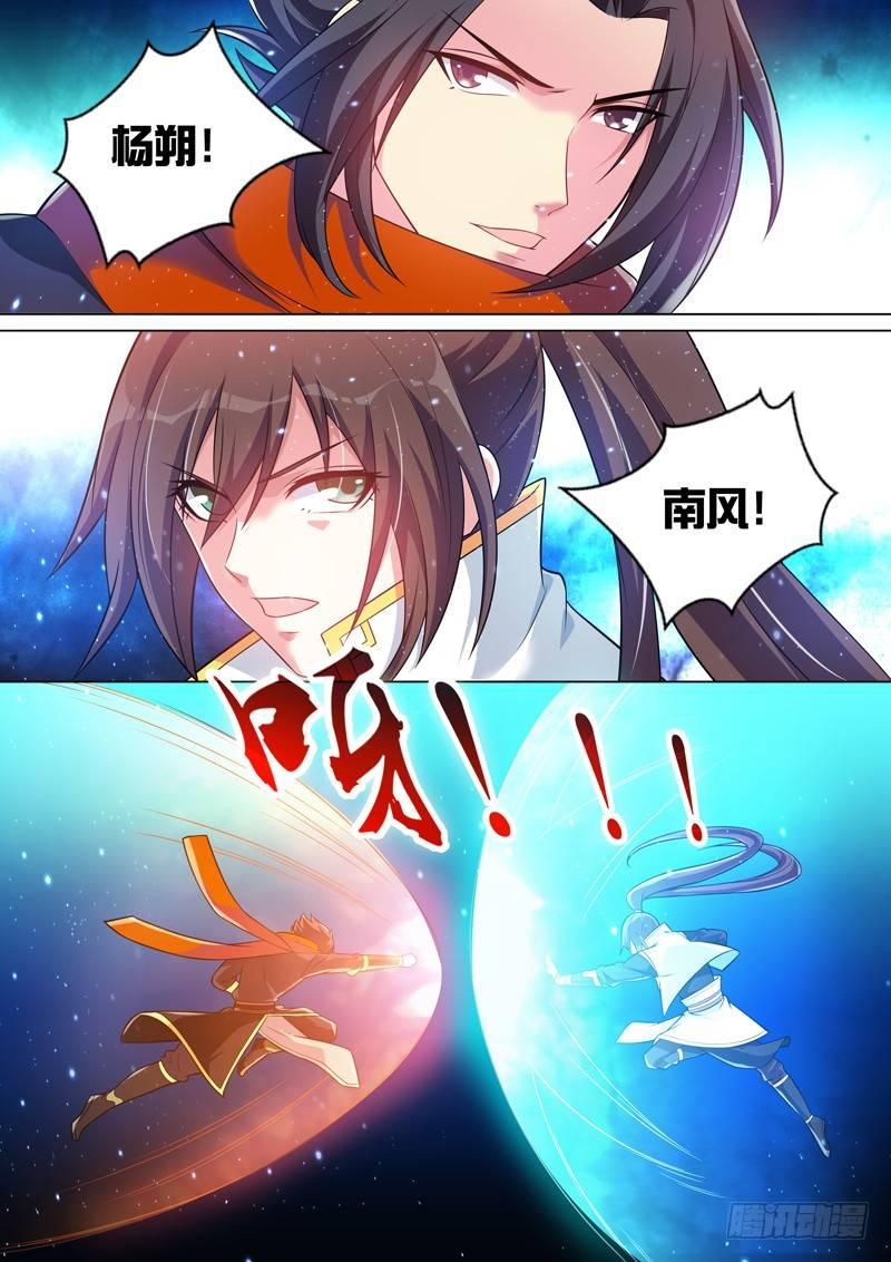 第二十九话：&ldquo;双修&rdquo;！-第31话