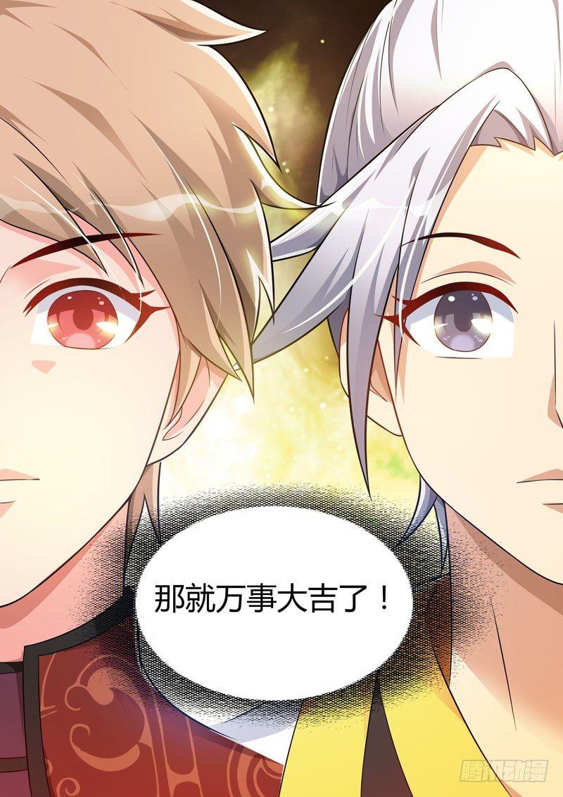 第三十一话：各有心计！-第33话