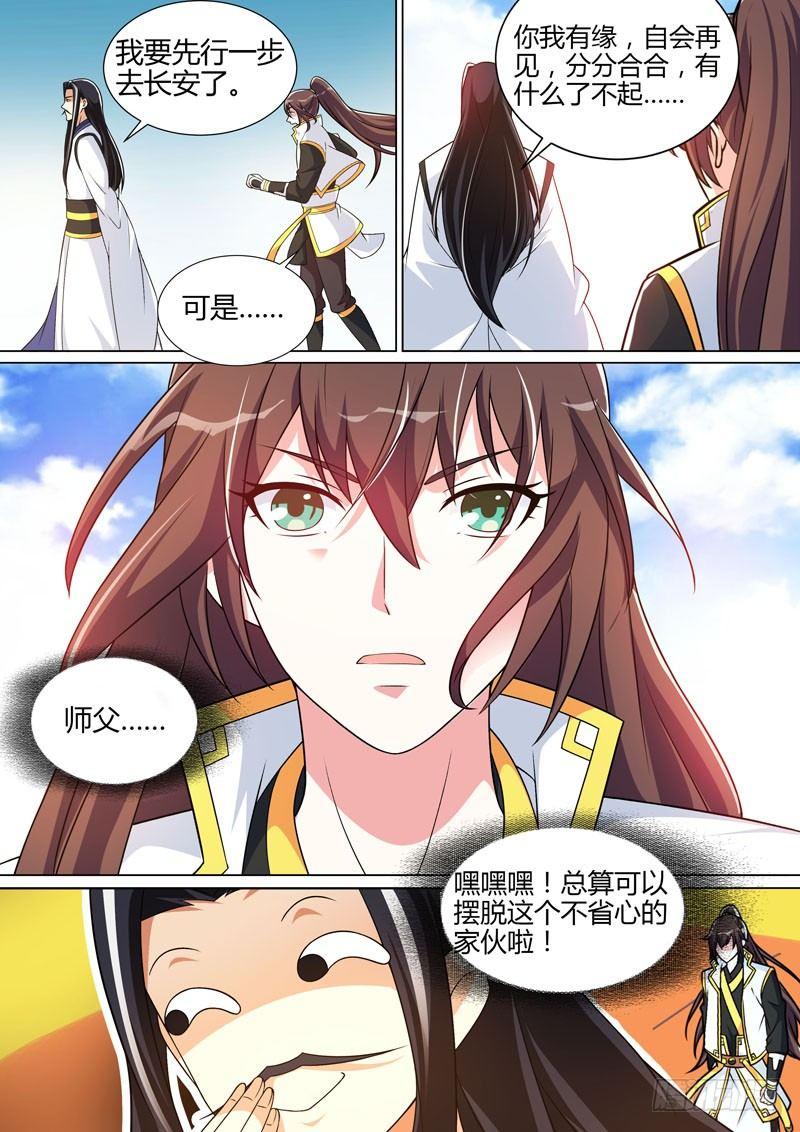 第三十一话：各有心计！-第33话