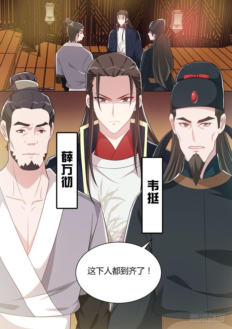 第三十一话：各有心计！-第33话