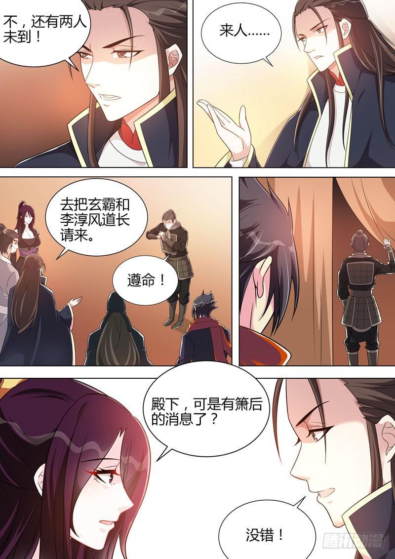 第三十一话：各有心计！-第33话