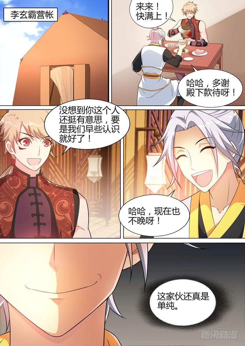 第三十一话：各有心计！-第33话