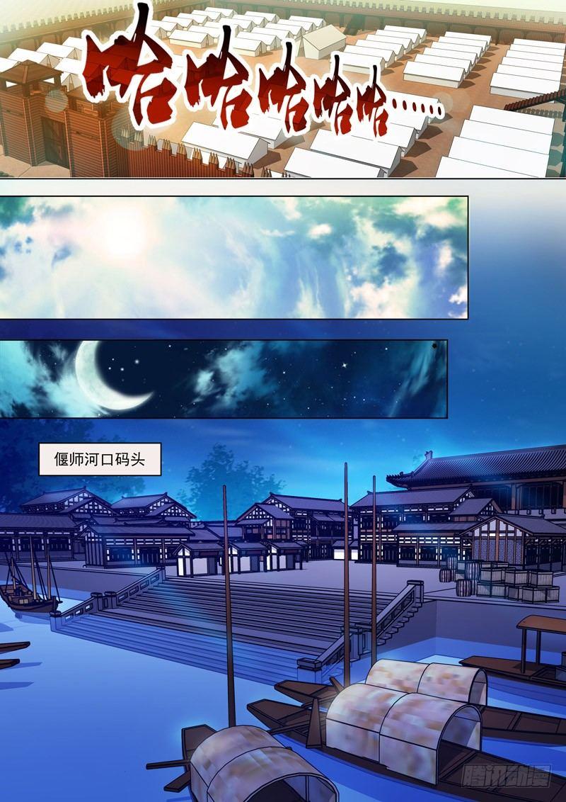 第三十三话：艳后！-第35话