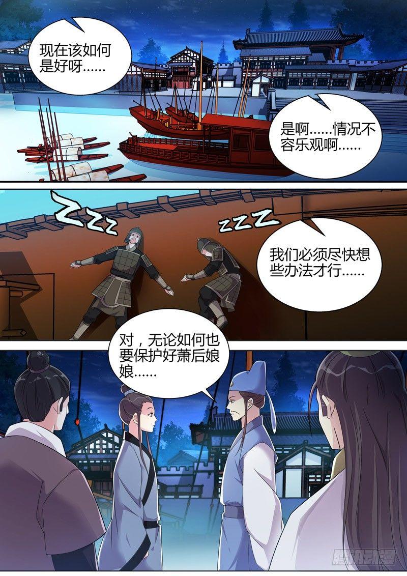 第三十三话：艳后！-第35话