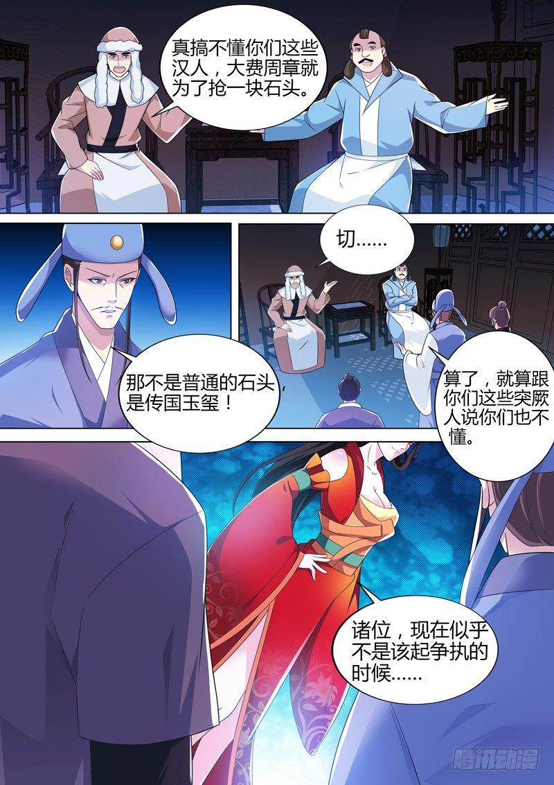 第三十三话：艳后！-第35话