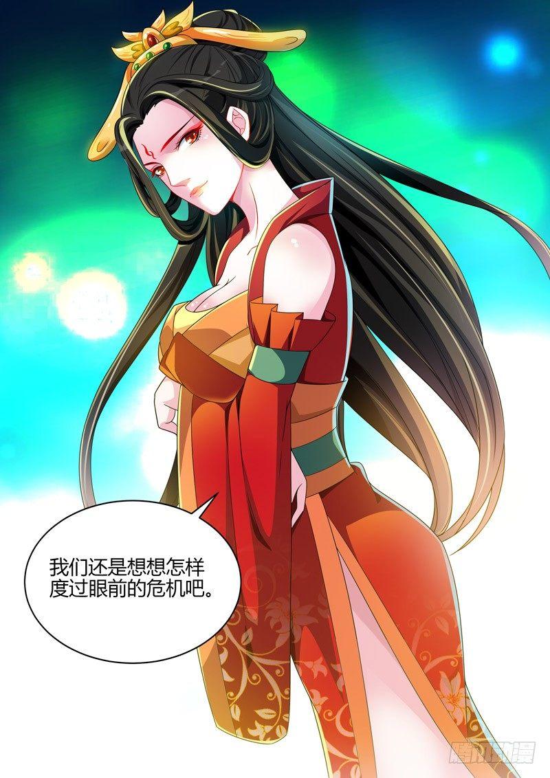 第三十三话：艳后！-第35话