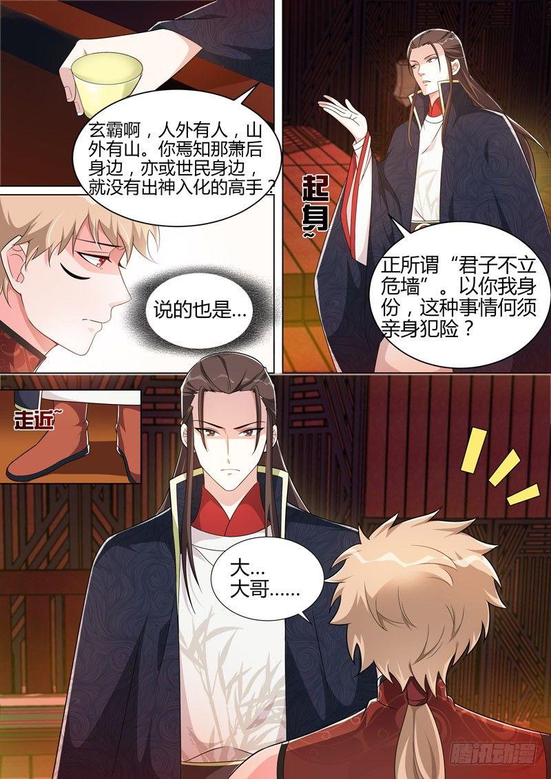第三十三话：艳后！-第35话
