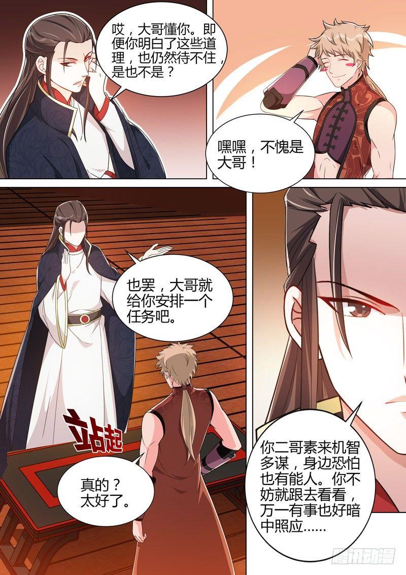 第三十三话：艳后！-第35话