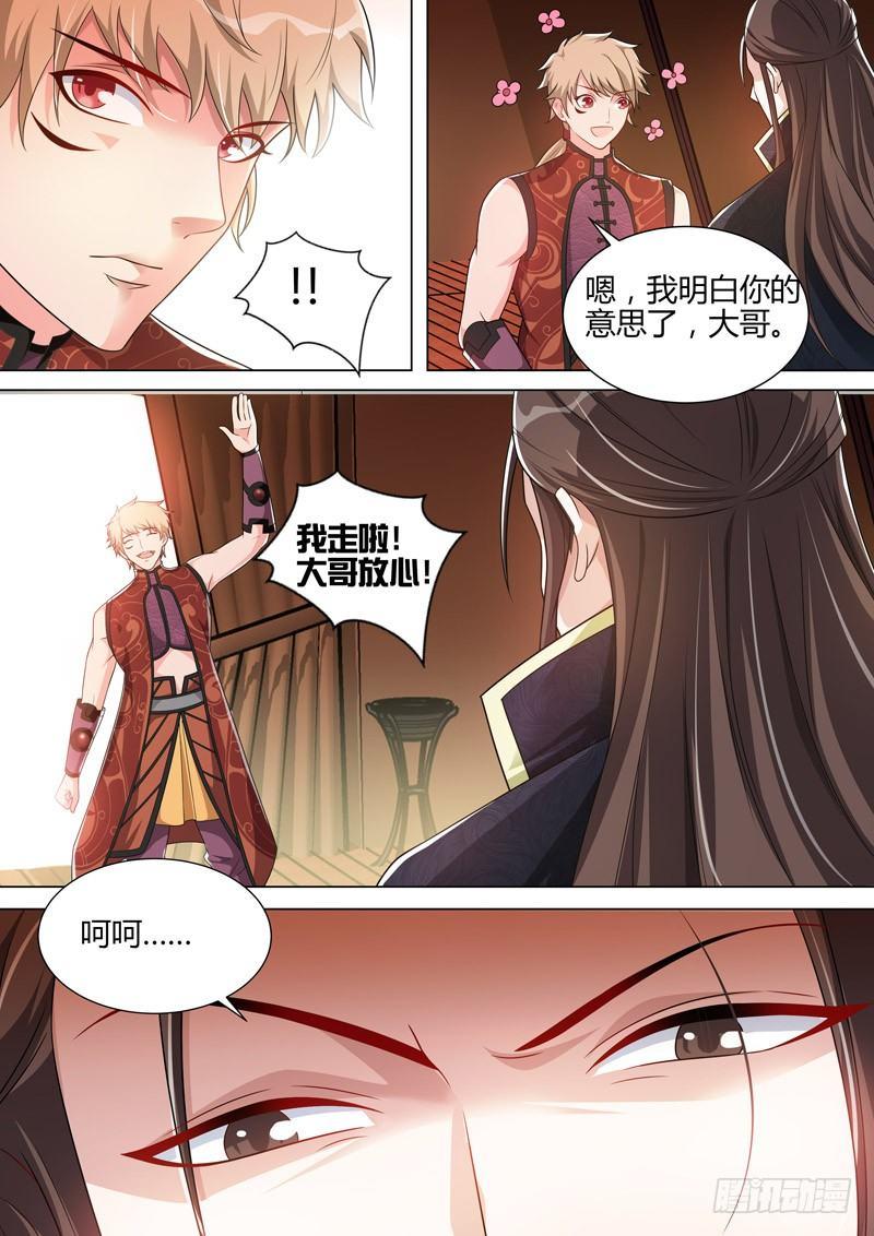 第三十三话：艳后！-第35话