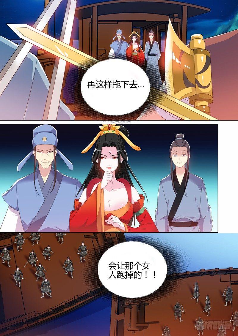 第三十五话：黄河水倒流！-第37话