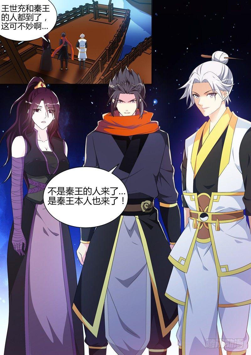 第三十五话：黄河水倒流！-第37话