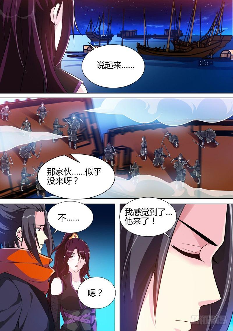第三十五话：黄河水倒流！-第37话