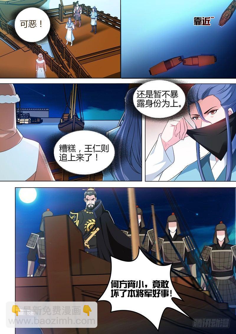 第三十五话：黄河水倒流！-第37话