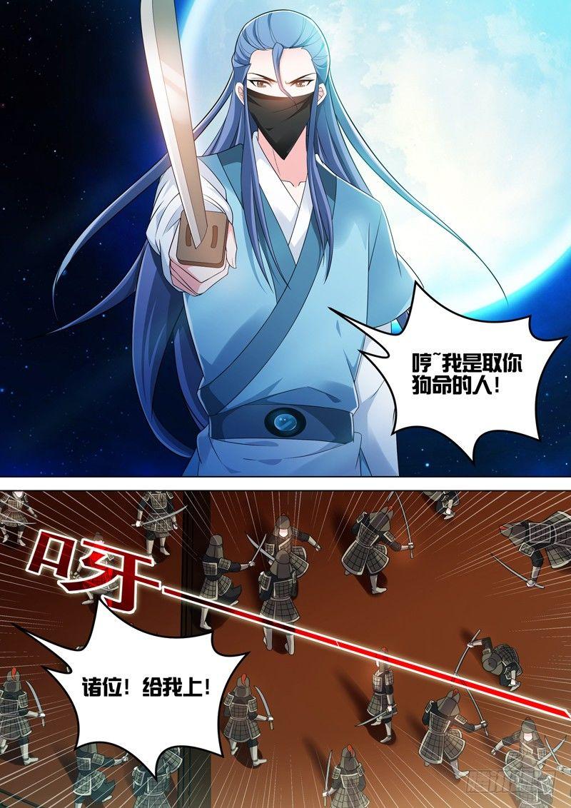 第三十五话：黄河水倒流！-第37话