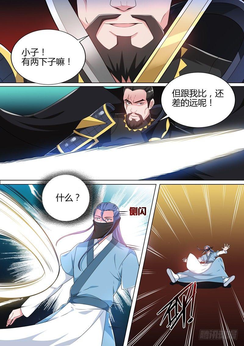 第三十五话：黄河水倒流！-第37话