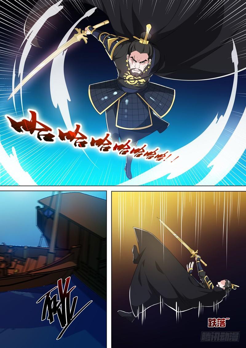 第三十五话：黄河水倒流！-第37话