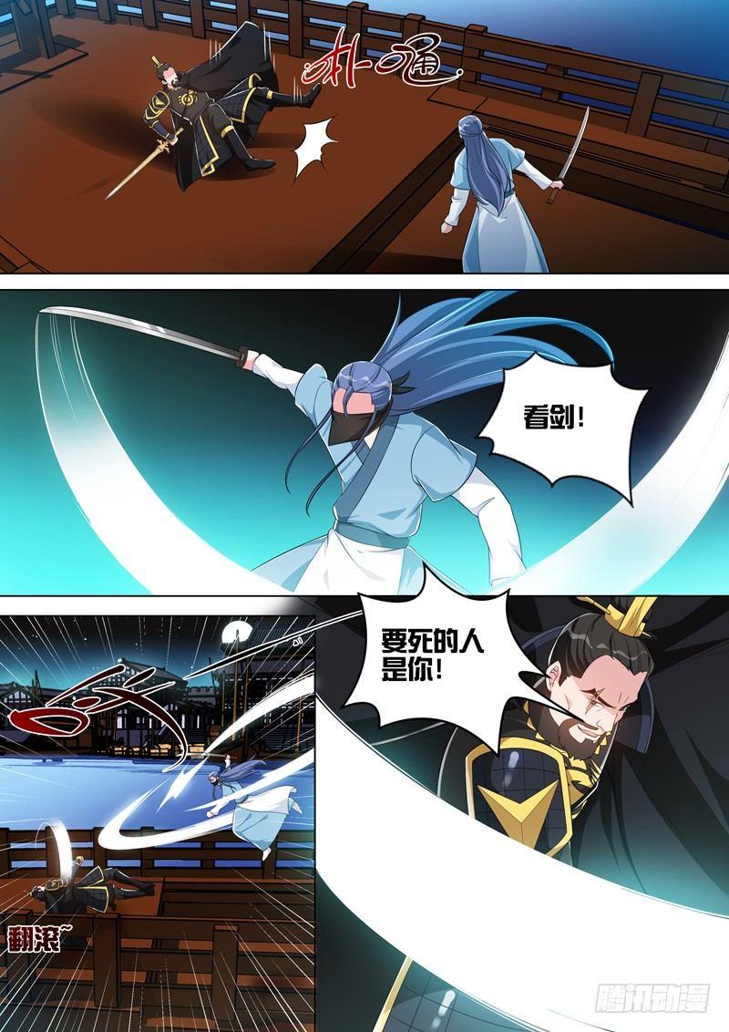 第三十五话：黄河水倒流！-第37话