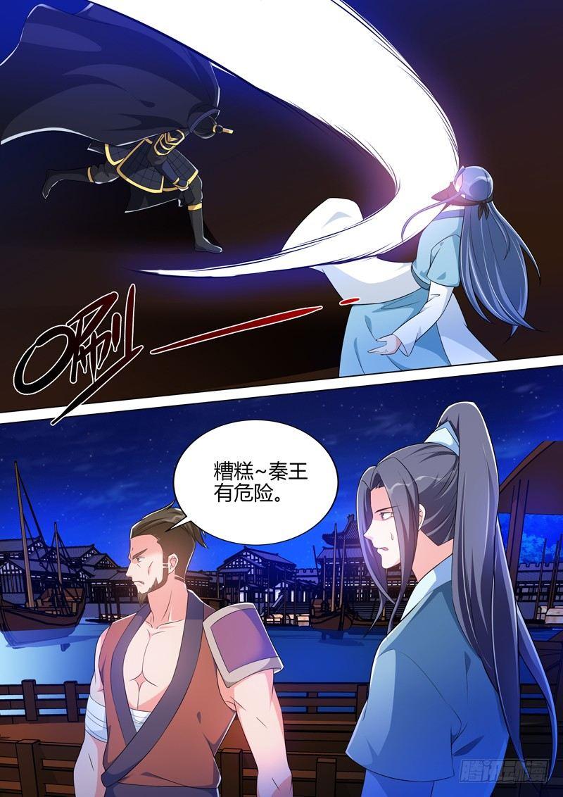 第三十五话：黄河水倒流！-第37话
