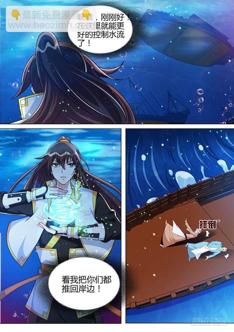 第三十七话：神仙打架！-第39话