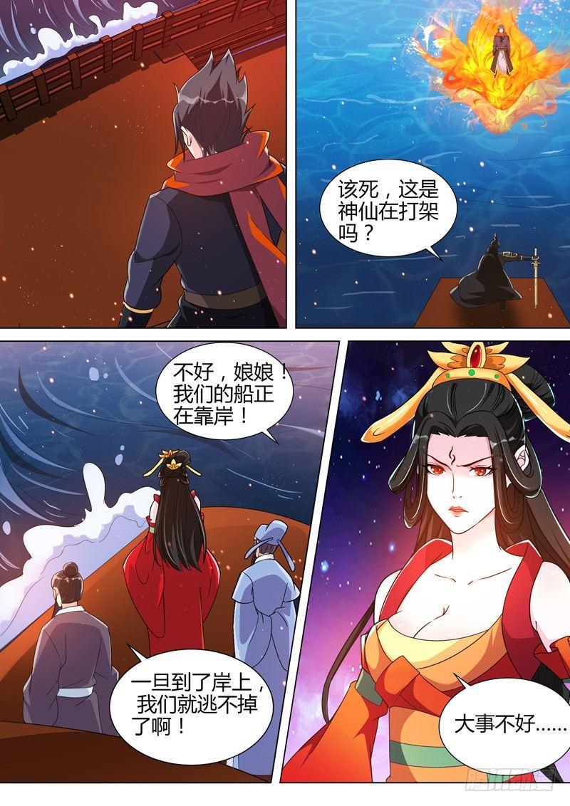 第三十七话：神仙打架！-第39话