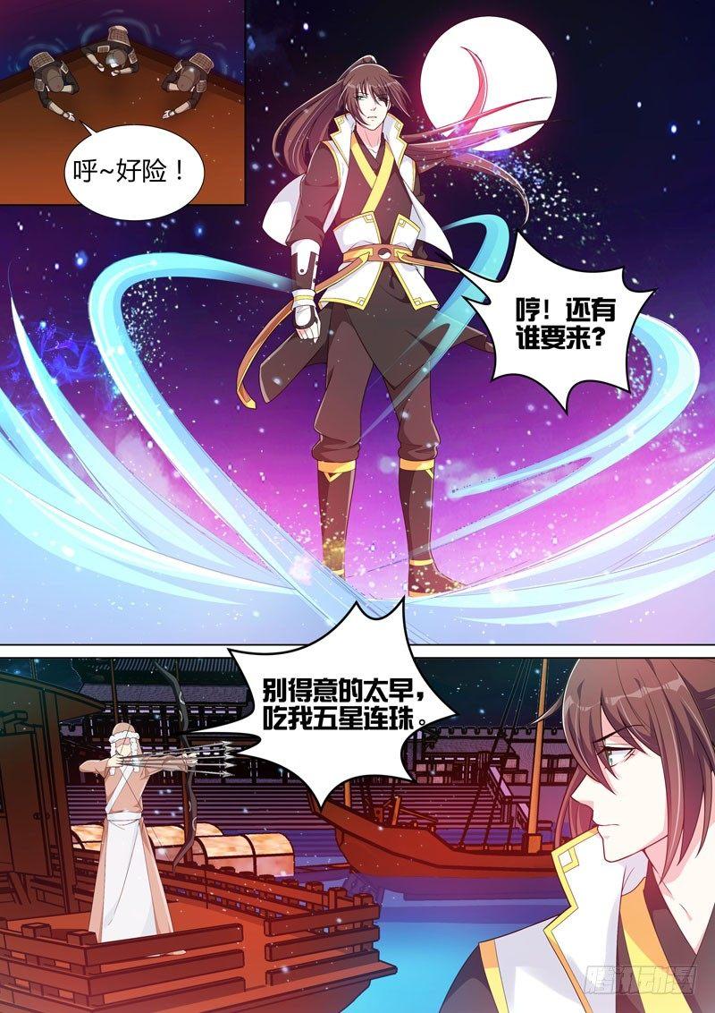 第三十七话：神仙打架！-第39话