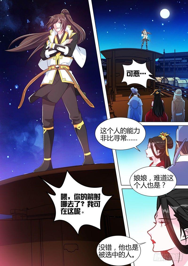 第三十七话：神仙打架！-第39话