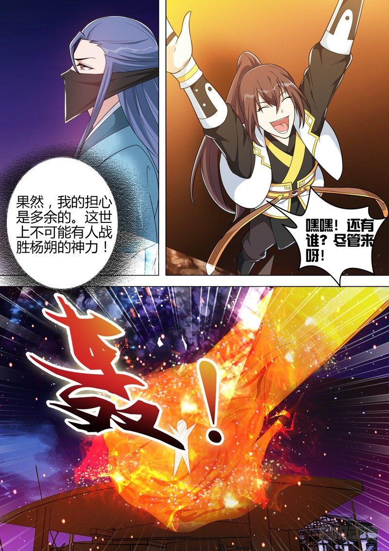 第三十七话：神仙打架！-第39话