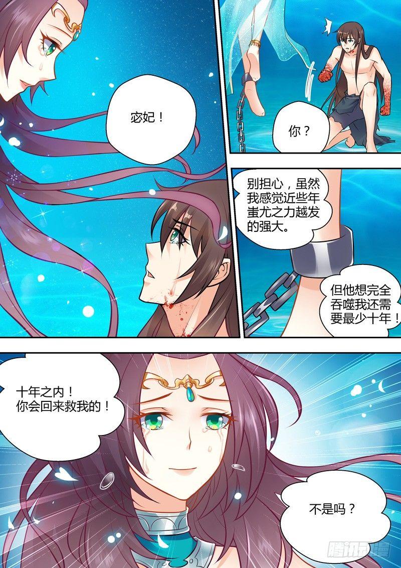 第四话：龙返人间！-第5话