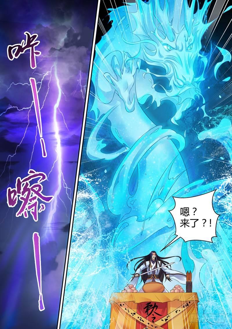 第四话：龙返人间！-第5话