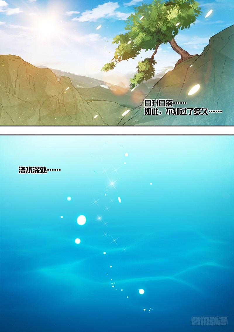 第四话：龙返人间！-第5话