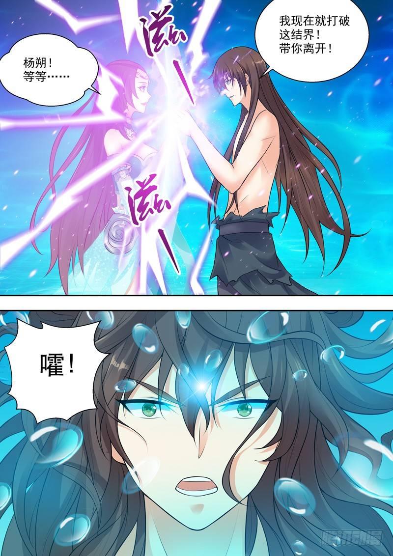 第四话：龙返人间！-第5话