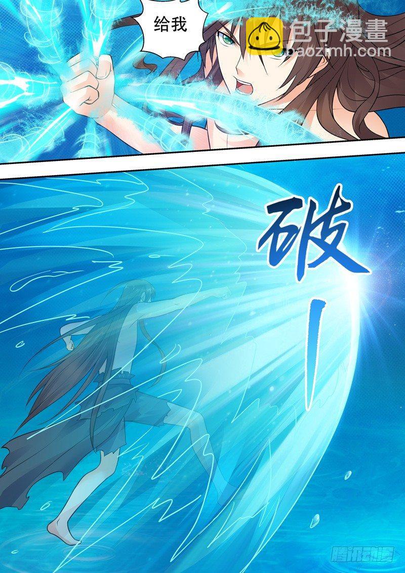 第四话：龙返人间！-第5话