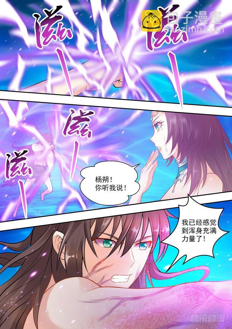 第四话：龙返人间！-第5话