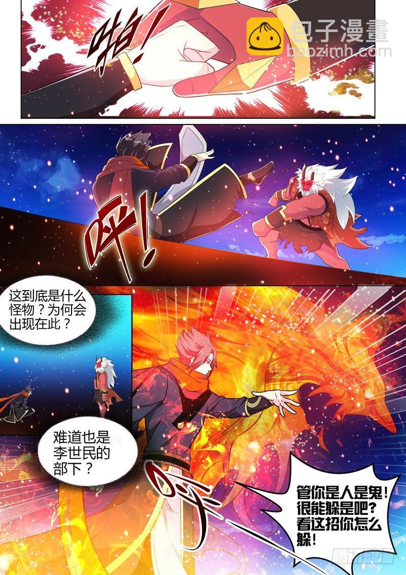 第三十九话：山魈之力！-第41话