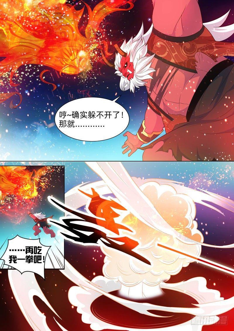 第三十九话：山魈之力！-第41话
