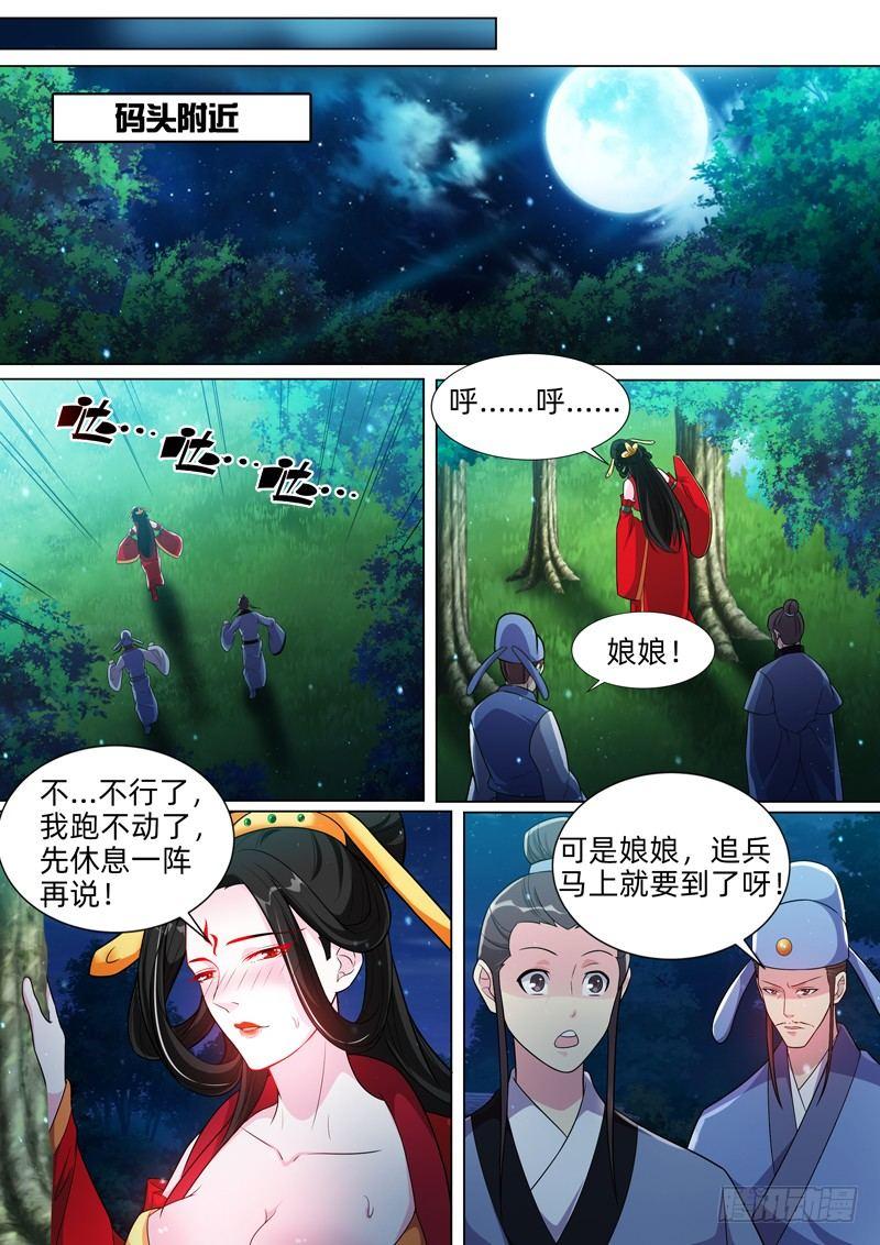 第三十九话：山魈之力！-第41话