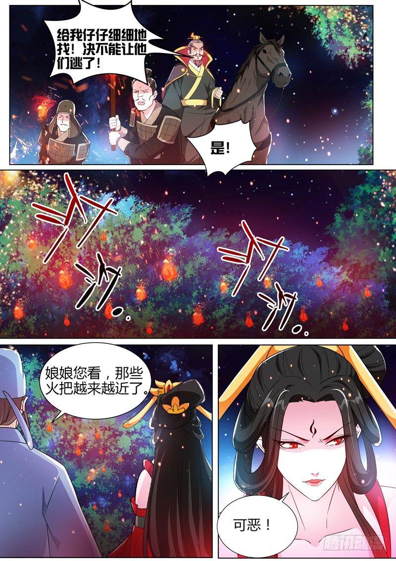 第三十九话：山魈之力！-第41话