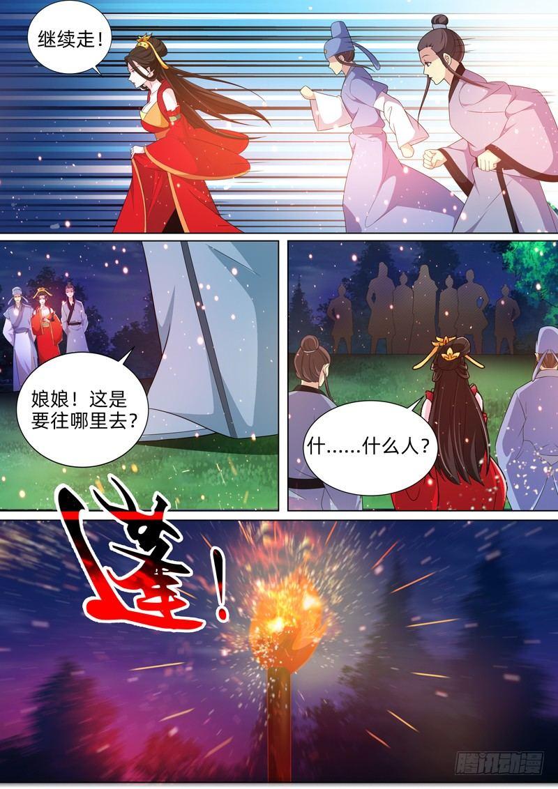 第三十九话：山魈之力！-第41话
