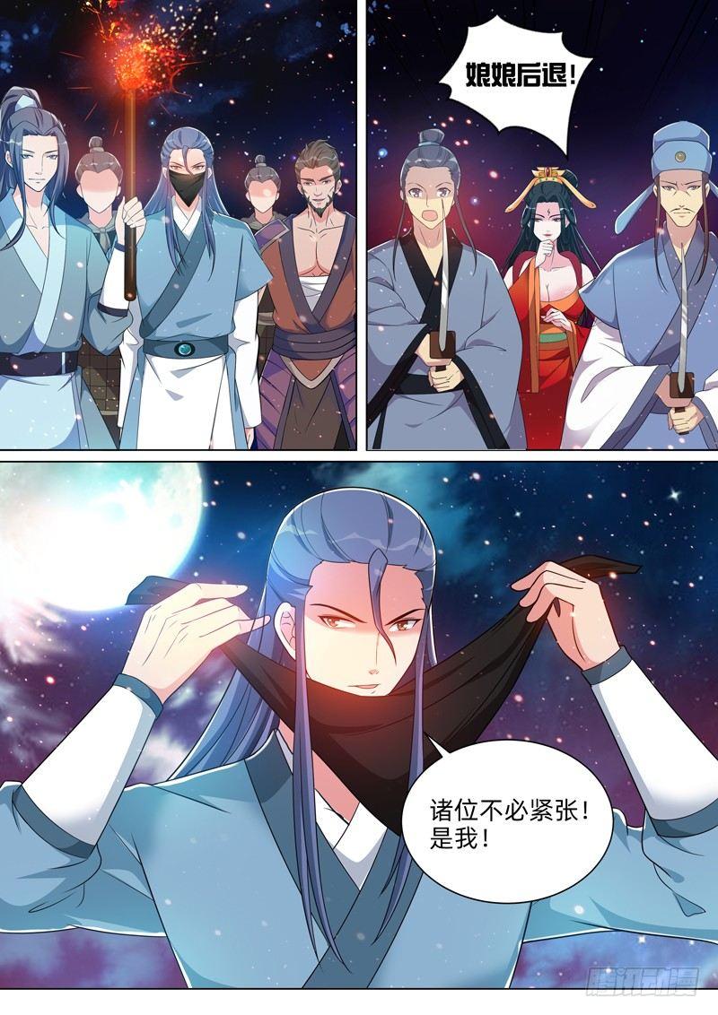 第三十九话：山魈之力！-第41话