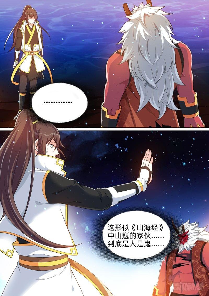 第三十九话：山魈之力！-第41话